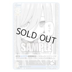 画像1: 【パラレル】薄い反応 中野 三玖[GYC_GYC-BP4-019P_U+]
