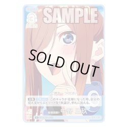 画像1: 敵情視察？ 中野 三玖[GYC_GYC-BP4-020_C]
