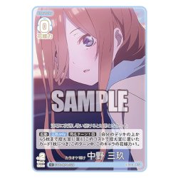 画像1: カラオケ明け 中野 三玖[GYC_GYC-BP4-021_C]