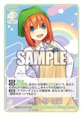 昂る想い 中野 四葉[GYC_GYC-BP4-022_GR]