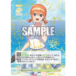 画像1: 【パラレル】昂る想い 中野 四葉[GYC_GYC-BP4-022P_SP]