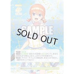 画像1: 【パラレル】昂る想い 中野 四葉[GYC_GYC-BP4-022P_SP]