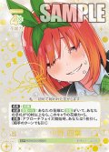 【パラレル】昂る想い 中野 四葉[GYC_GYC-BP4-022P1_SSP]