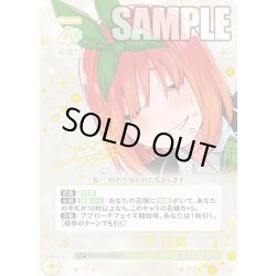 画像1: 【パラレル】昂る想い 中野 四葉[GYC_GYC-BP4-022P1_SSP]