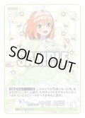 【パラレル】君に幸運を 中野 四葉[GYC_GYC-BP4-023P_R+]