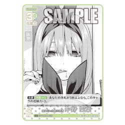 画像1: 疲れ切った素の表情 中野 四葉[GYC_GYC-BP4-025_U]