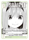 【パラレル】両立への決意 中野 四葉[GYC_GYC-BP4-026P_U+]