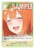 誰かのために 中野 四葉[GYC_GYC-BP4-028_C]
