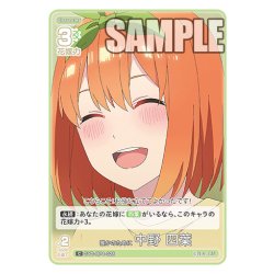 画像1: 誰かのために 中野 四葉[GYC_GYC-BP4-028_C]