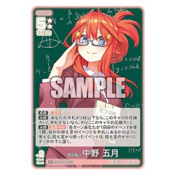 画像1: 昂る想い 中野 五月[GYC_GYC-BP4-029_GR]
