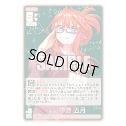 画像1: 昂る想い 中野 五月[GYC_GYC-BP4-029_GR]