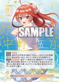 【パラレル】昂る想い 中野 五月[GYC_GYC-BP4-029P_SP]