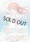 【パラレル】昂る想い 中野 五月[GYC_GYC-BP4-029P_SP]