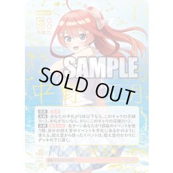 画像1: 【パラレル】昂る想い 中野 五月[GYC_GYC-BP4-029P_SP]