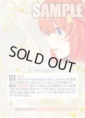 【パラレル】昂る想い 中野 五月[GYC_GYC-BP4-029P1_SSP]