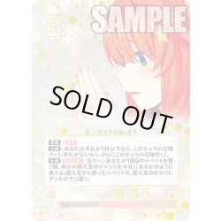 画像1: 【パラレル】昂る想い 中野 五月[GYC_GYC-BP4-029P1_SSP]