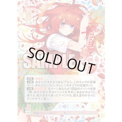 画像1: 【パラレル】昂る想い 中野 五月[GYC_GYC-BP4-029P2_SSSP]