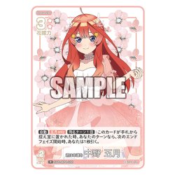 画像1: 君に幸運を 中野 五月[GYC_GYC-BP4-030_R]