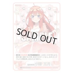 画像1: 君に幸運を 中野 五月[GYC_GYC-BP4-030_R]