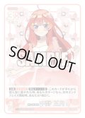 【パラレル】君に幸運を 中野 五月[GYC_GYC-BP4-030P_R+]