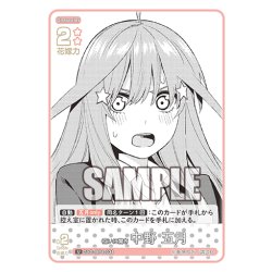 画像1: 互いに驚き 中野 五月[GYC_GYC-BP4-031_U]