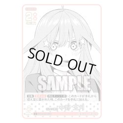 画像1: 互いに驚き 中野 五月[GYC_GYC-BP4-031_U]