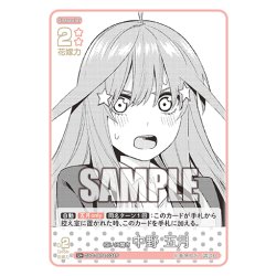 画像1: 【パラレル】互いに驚き 中野 五月[GYC_GYC-BP4-031P_U+]