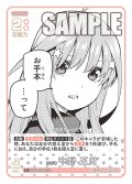 お手本 中野 五月[GYC_GYC-BP4-032_U]