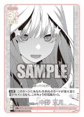 母を担って 中野 五月[GYC_GYC-BP4-033_U]