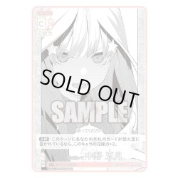 画像1: 【パラレル】母を担って 中野 五月[GYC_GYC-BP4-033P_U+]