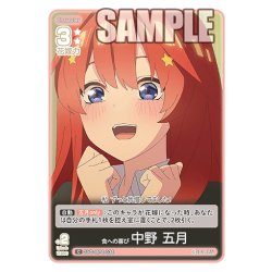 画像1: 食への喜び 中野 五月[GYC_GYC-BP4-034_C]