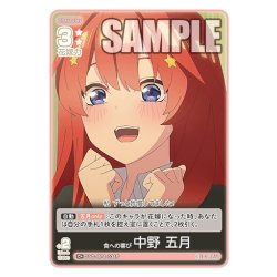 画像1: 【パラレル】食への喜び 中野 五月[GYC_GYC-BP4-034P_C+]