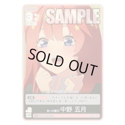 画像1: 【パラレル】食への喜び 中野 五月[GYC_GYC-BP4-034P_C+]