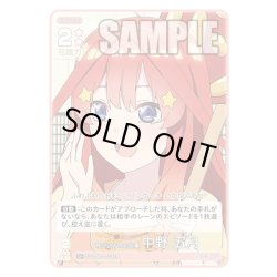 画像1: 【パラレル】呼び込みのお仕事 中野 五月[GYC_GYC-BP4-035P_C+]