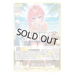 画像1: 逸らせない瞳[GYC_GYC-BP4-036_RR]