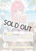 【パラレル】逸らせない瞳[GYC_GYC-BP4-036P_RR+]