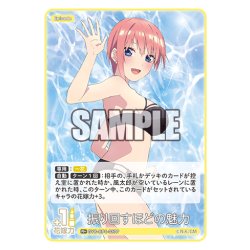 画像1: 【パラレル】振り回すほどの魅力[GYC_GYC-BP4-037P_R+]