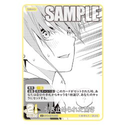 画像1: 引き止められた驚き[GYC_GYC-BP4-038_U]