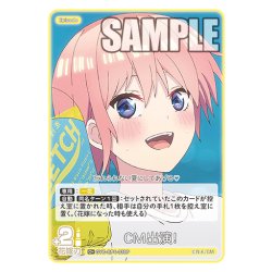 画像1: 【パラレル】CM出演！[GYC_GYC-BP4-039P_C+]