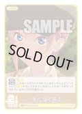 【パラレル】先に聞く答え[GYC_GYC-BP4-040P_C+]
