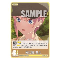 画像1: 【パラレル】先に聞く答え[GYC_GYC-BP4-040P_C+]