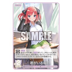 画像1: 君がいる毎日[GYC_GYC-BP4-041_RR]