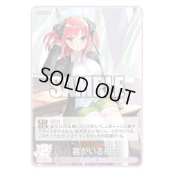 画像1: 君がいる毎日[GYC_GYC-BP4-041_RR]