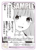 フォローの言葉[GYC_GYC-BP4-043_U]