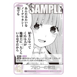 画像1: フォローの言葉[GYC_GYC-BP4-043_U]