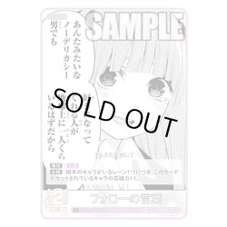 画像1: フォローの言葉[GYC_GYC-BP4-043_U]