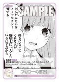 【パラレル】フォローの言葉[GYC_GYC-BP4-043P_U+]