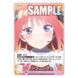 画像1: オープニングアクト[GYC_GYC-BP4-044_C]
