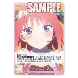 画像1: 【パラレル】オープニングアクト[GYC_GYC-BP4-044P_C+]