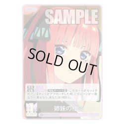 画像1: 【パラレル】姉妹の相談[GYC_GYC-BP4-045P_C+]